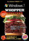 Windows 7 & Burger King in Japan, a heart stopping combination