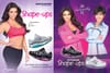 FTC to Skechers: Tone it down.