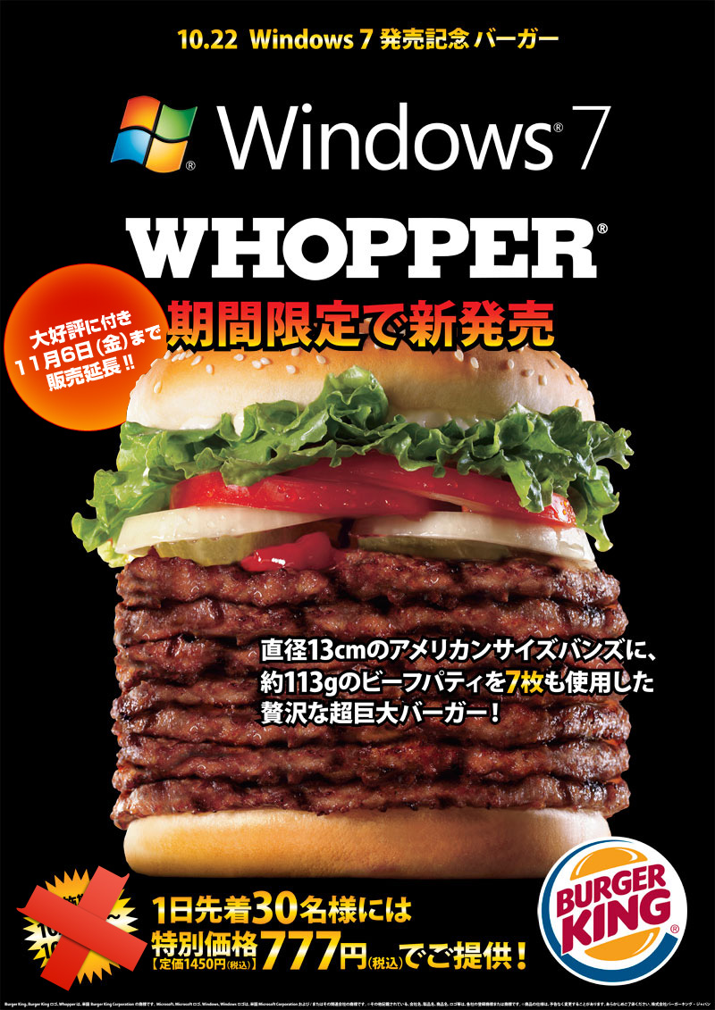 Burger King 7 patties burger Windows 7 