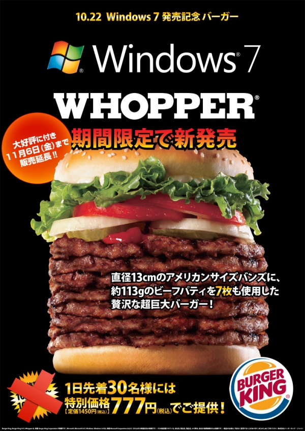 Windows 7 7 patty Whopper