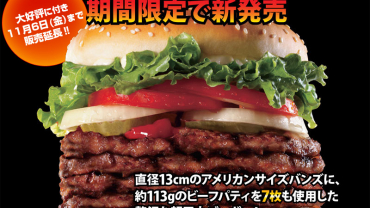 Burger King 7 patties burger Windows 7 
