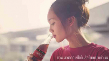 Coke Thailand